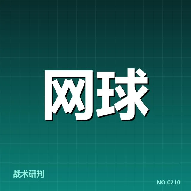 赛事确认证据与赛程安排