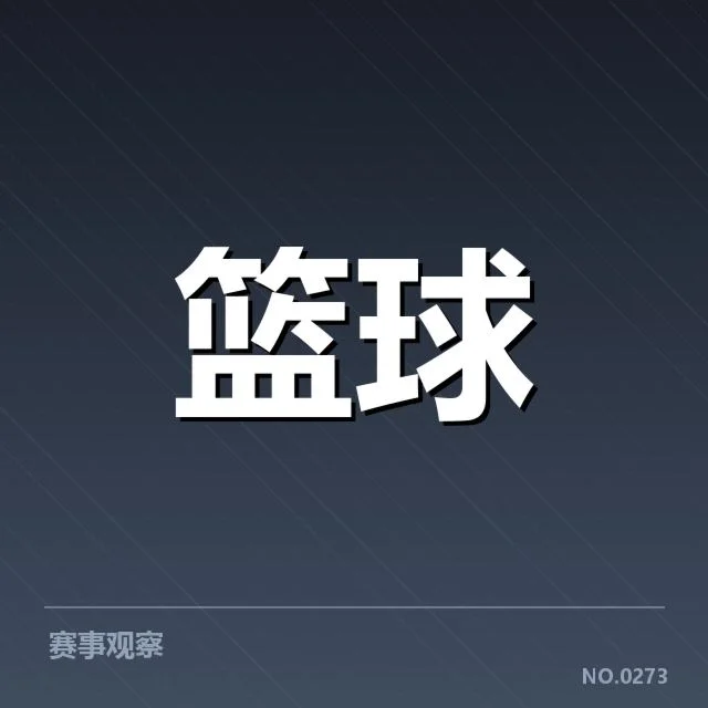 CBA常规赛外援引进：球队实力提升存何变数