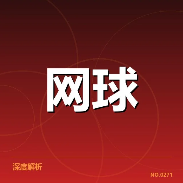 确认的技术与赛事实施细节