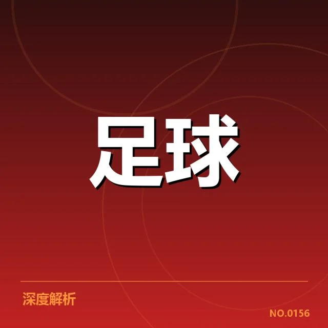 欧冠对决:马德里竞技历史交锋,马德里竞技欧冠交锋背景介绍