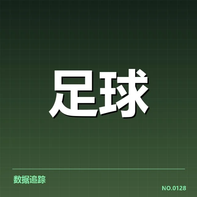 中国足球超级杯直播:赛事转播安排如何保障观众体验
