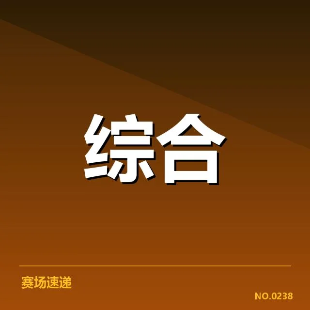 电竞教练团队变动：战队管理策略存在哪些疑问